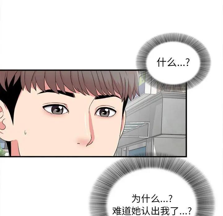 [韩国漫画] 陌生的视线 剧情,熟女人妻,巨乳大奶#[106P]-6