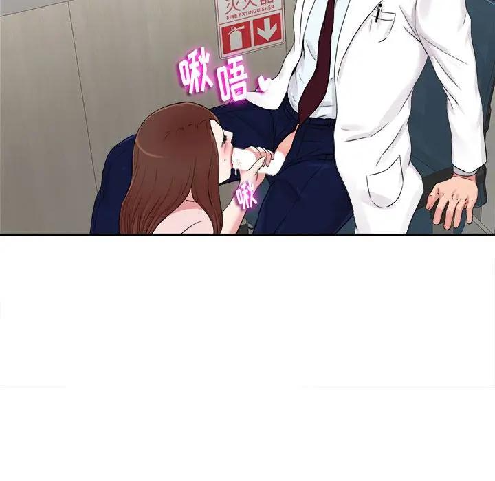 [韩国漫画] 陌生的视线 剧情,熟女人妻,巨乳大奶#[106P]-60