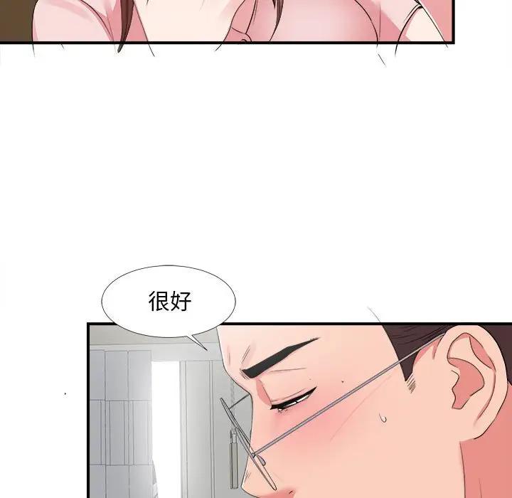 [韩国漫画] 陌生的视线 剧情,熟女人妻,巨乳大奶#[106P]-63