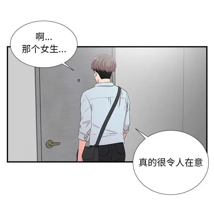 [韩国漫画] 陌生的视线 剧情,熟女人妻,巨乳大奶#[106P]-66