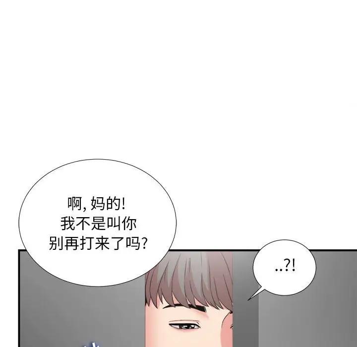 [韩国漫画] 陌生的视线 剧情,熟女人妻,巨乳大奶#[106P]-68