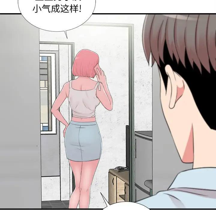 [韩国漫画] 陌生的视线 剧情,熟女人妻,巨乳大奶#[106P]-70