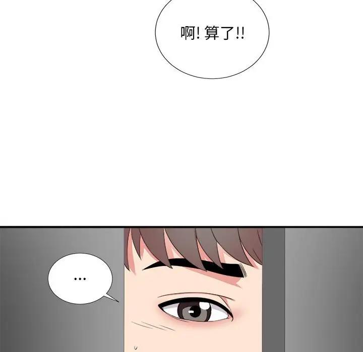 [韩国漫画] 陌生的视线 剧情,熟女人妻,巨乳大奶#[106P]-71