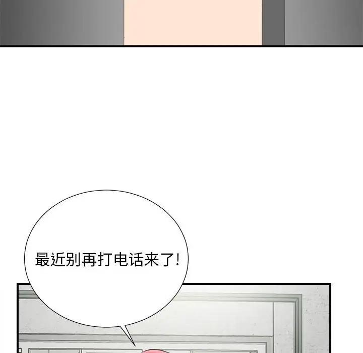 [韩国漫画] 陌生的视线 剧情,熟女人妻,巨乳大奶#[106P]-72