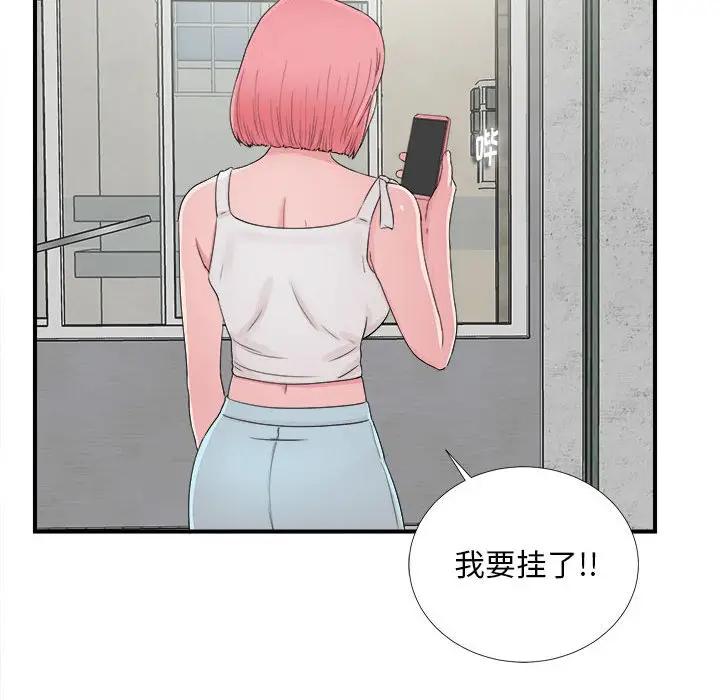 [韩国漫画] 陌生的视线 剧情,熟女人妻,巨乳大奶#[106P]-73