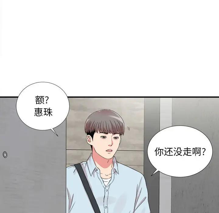 [韩国漫画] 陌生的视线 剧情,熟女人妻,巨乳大奶#[106P]-75