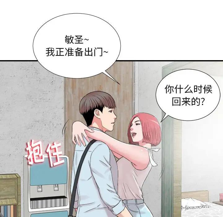 [韩国漫画] 陌生的视线 剧情,熟女人妻,巨乳大奶#[106P]-77