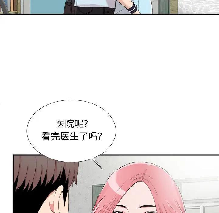 [韩国漫画] 陌生的视线 剧情,熟女人妻,巨乳大奶#[106P]-78