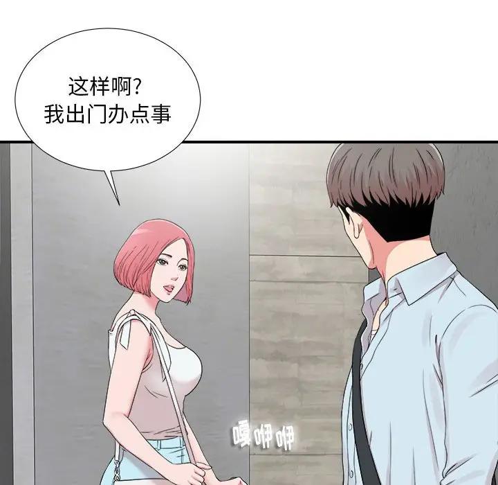 [韩国漫画] 陌生的视线 剧情,熟女人妻,巨乳大奶#[106P]-81