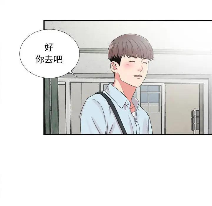 [韩国漫画] 陌生的视线 剧情,熟女人妻,巨乳大奶#[106P]-83