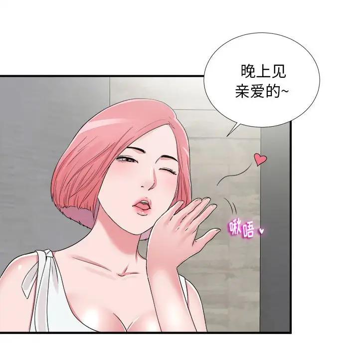 [韩国漫画] 陌生的视线 剧情,熟女人妻,巨乳大奶#[106P]-84