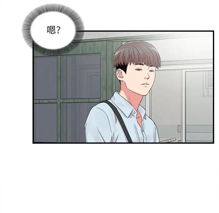 [韩国漫画] 陌生的视线 剧情,熟女人妻,巨乳大奶#[106P]-87
