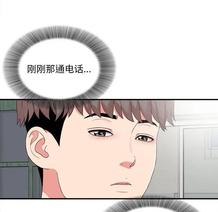 [韩国漫画] 陌生的视线 剧情,熟女人妻,巨乳大奶#[106P]-88
