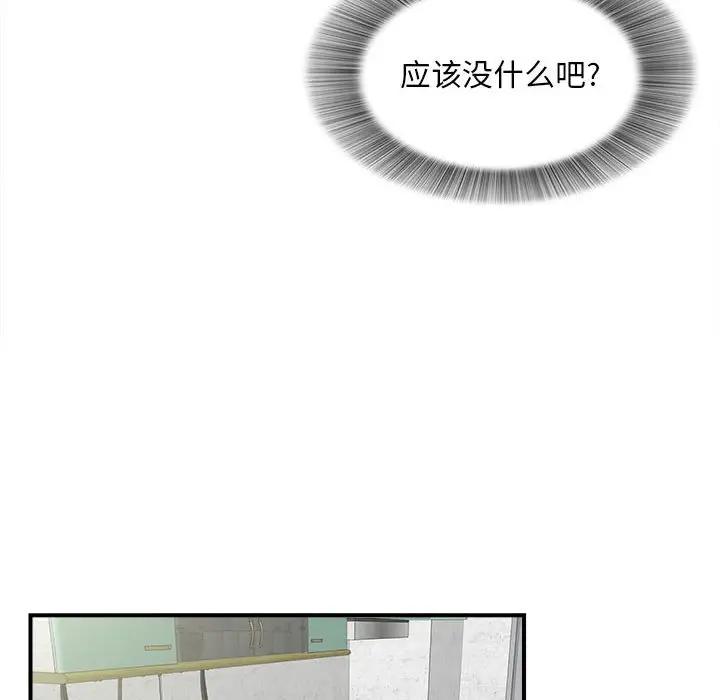 [韩国漫画] 陌生的视线 剧情,熟女人妻,巨乳大奶#[106P]-89