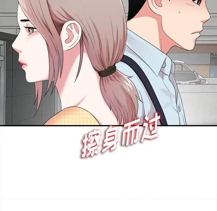 [韩国漫画] 陌生的视线 剧情,熟女人妻,巨乳大奶#[106P]-9