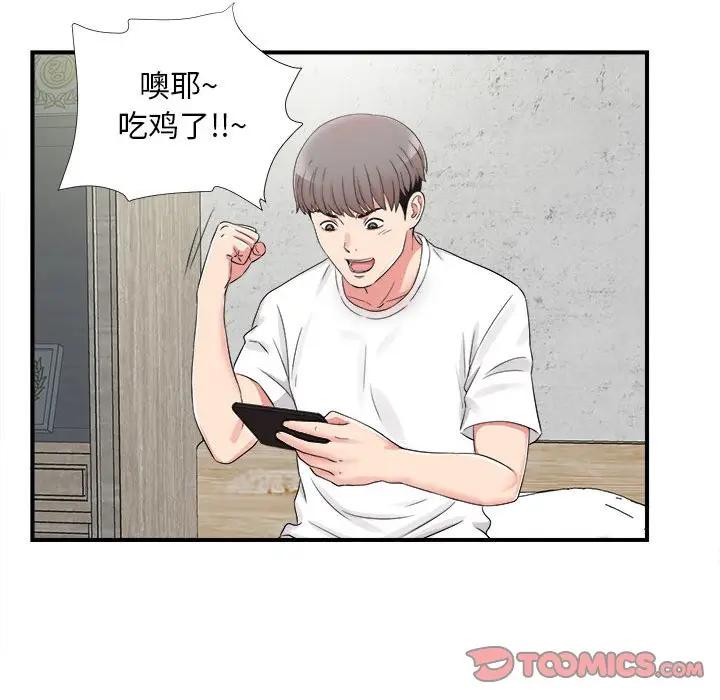 [韩国漫画] 陌生的视线 剧情,熟女人妻,巨乳大奶#[106P]-92