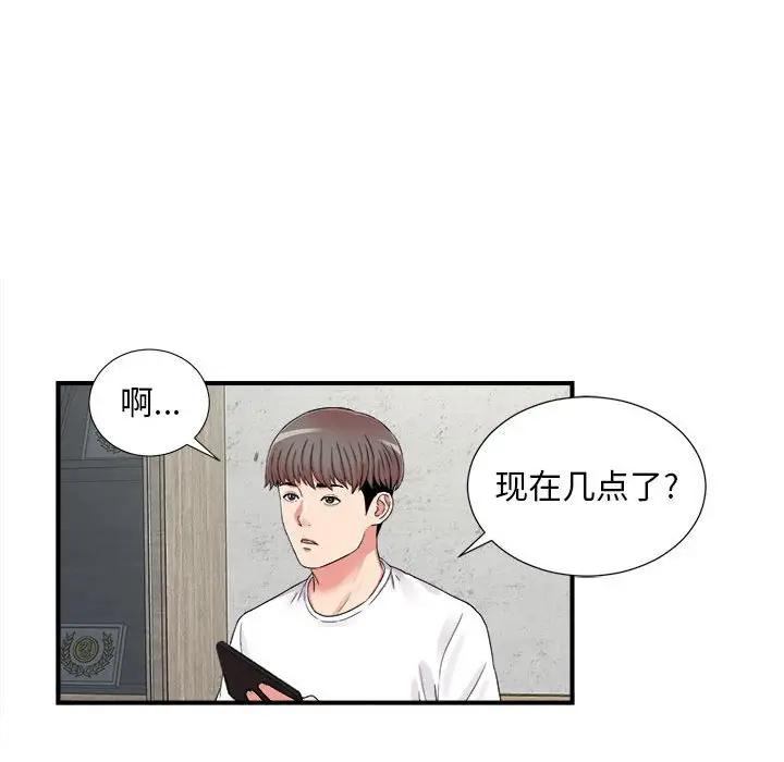 [韩国漫画] 陌生的视线 剧情,熟女人妻,巨乳大奶#[106P]-93