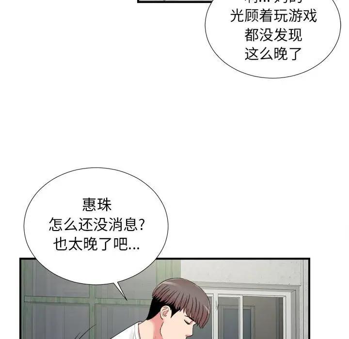 [韩国漫画] 陌生的视线 剧情,熟女人妻,巨乳大奶#[106P]-95