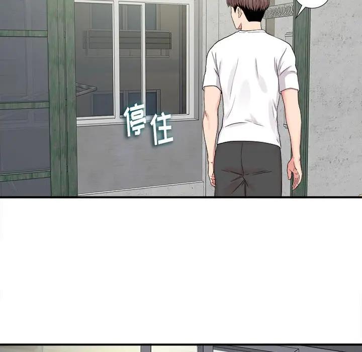 [韩国漫画] 陌生的视线 剧情,熟女人妻,巨乳大奶#[106P]-97