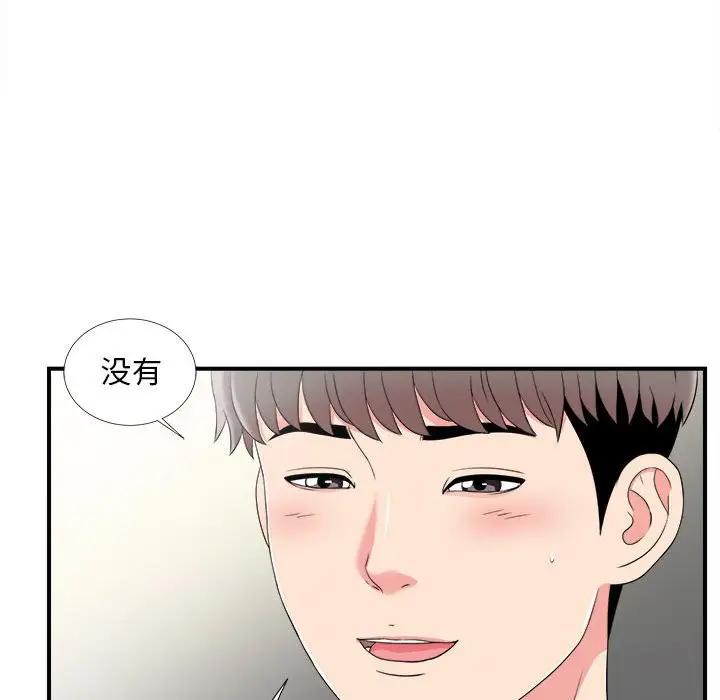 [韩国漫画] 陌生的视线 剧情,熟女人妻,巨乳大奶#[104P]-102