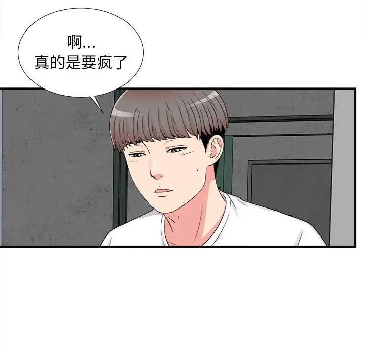 [韩国漫画] 陌生的视线 剧情,熟女人妻,巨乳大奶#[104P]-12