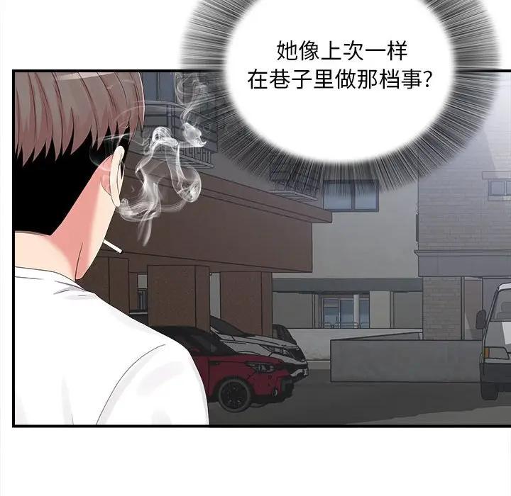 [韩国漫画] 陌生的视线 剧情,熟女人妻,巨乳大奶#[104P]-19