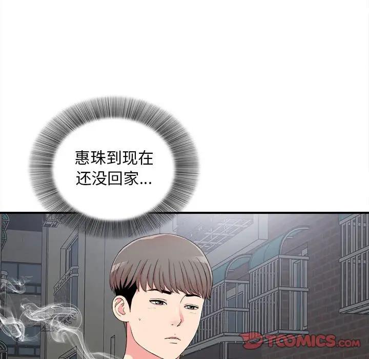 [韩国漫画] 陌生的视线 剧情,熟女人妻,巨乳大奶#[104P]-20