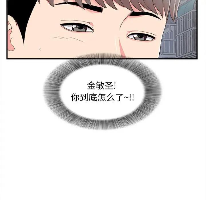 [韩国漫画] 陌生的视线 剧情,熟女人妻,巨乳大奶#[104P]-22