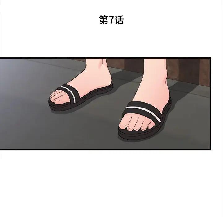 [韩国漫画] 陌生的视线 剧情,熟女人妻,巨乳大奶#[104P]-24