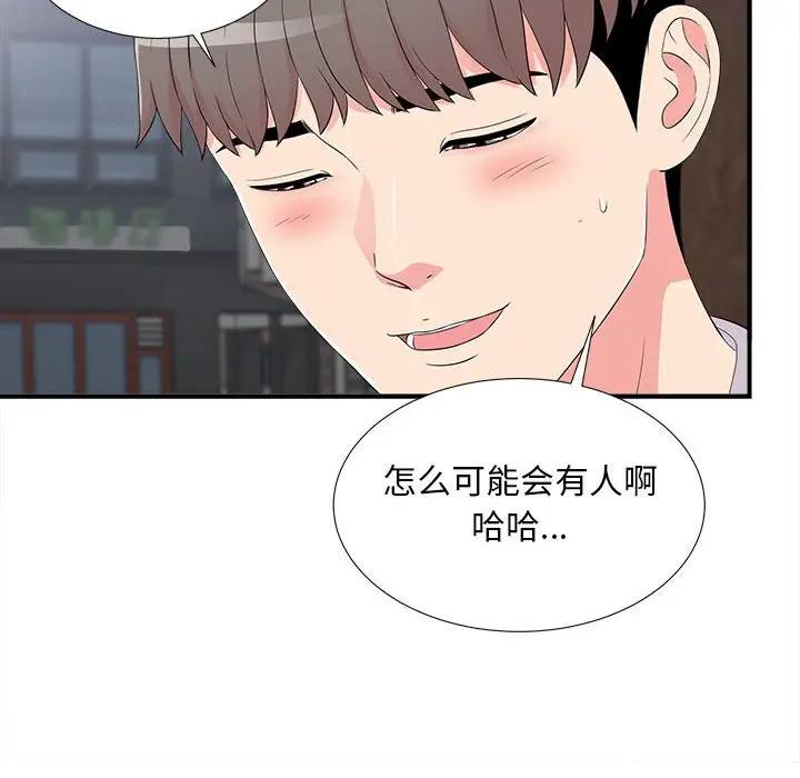 [韩国漫画] 陌生的视线 剧情,熟女人妻,巨乳大奶#[104P]-35