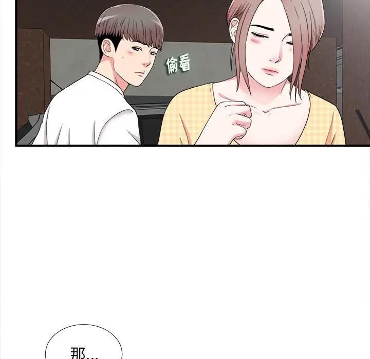 [韩国漫画] 陌生的视线 剧情,熟女人妻,巨乳大奶#[104P]-55