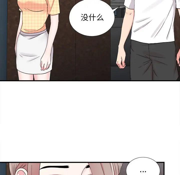 [韩国漫画] 陌生的视线 剧情,熟女人妻,巨乳大奶#[104P]-64