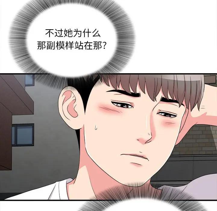 [韩国漫画] 陌生的视线 剧情,熟女人妻,巨乳大奶#[104P]-71
