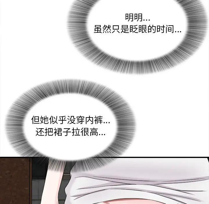 [韩国漫画] 陌生的视线 剧情,熟女人妻,巨乳大奶#[104P]-72