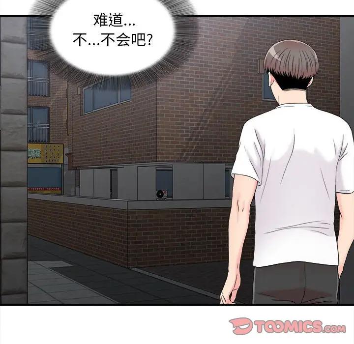 [韩国漫画] 陌生的视线 剧情,熟女人妻,巨乳大奶#[104P]-74