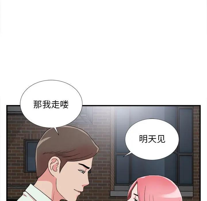 [韩国漫画] 陌生的视线 剧情,熟女人妻,巨乳大奶#[104P]-83