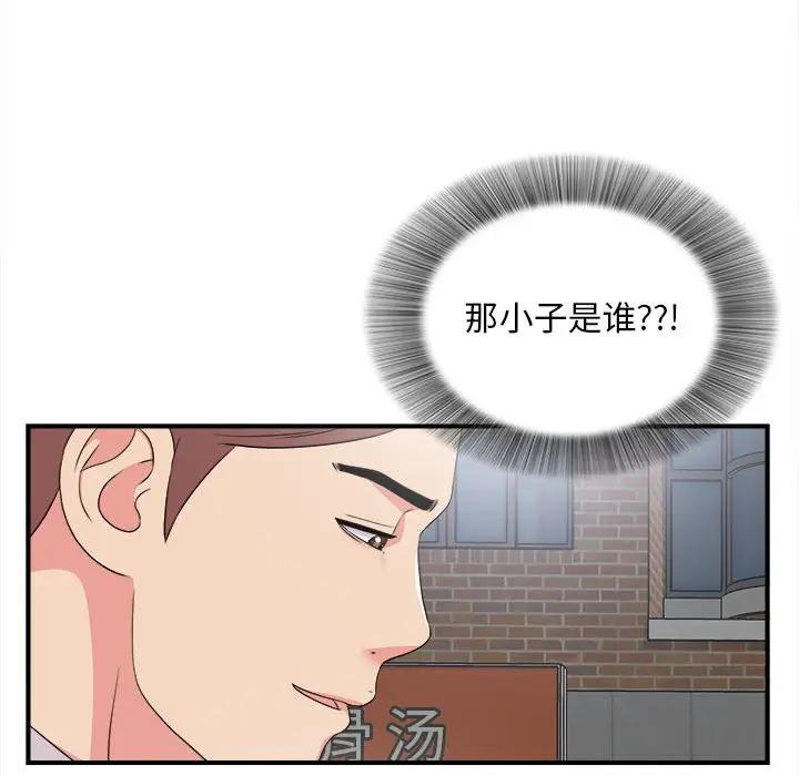 [韩国漫画] 陌生的视线 剧情,熟女人妻,巨乳大奶#[104P]-86
