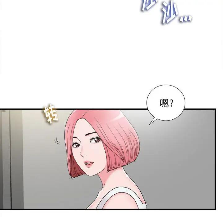 [韩国漫画] 陌生的视线 剧情,熟女人妻,巨乳大奶#[104P]-94