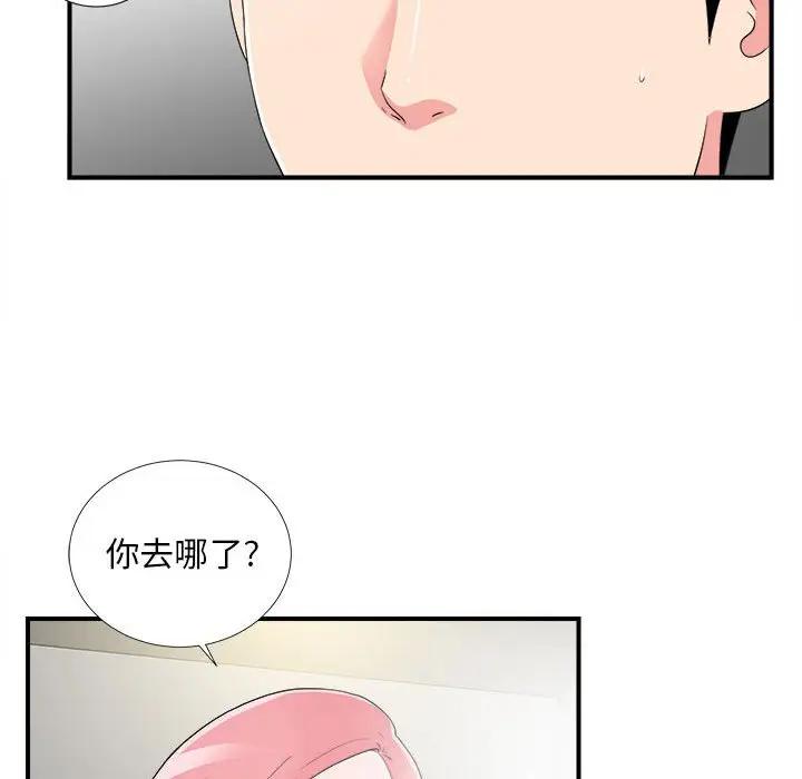 [韩国漫画] 陌生的视线 剧情,熟女人妻,巨乳大奶#[104P]-99