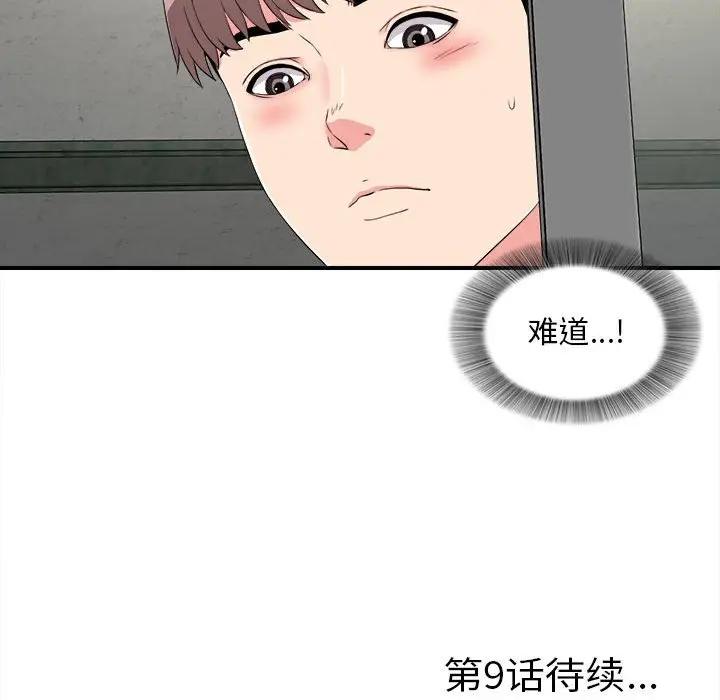 [Manhwa] Unfamiliar sight Plot, mature woman, big breasts#[101P]-100