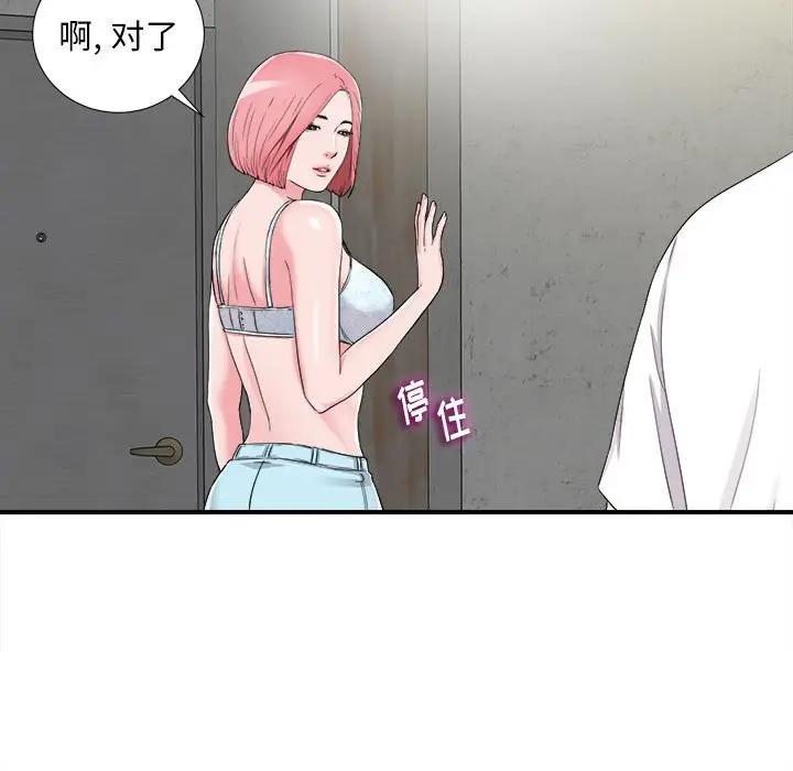 [Manhwa] Unfamiliar sight Plot, mature woman, big breasts#[101P]-11