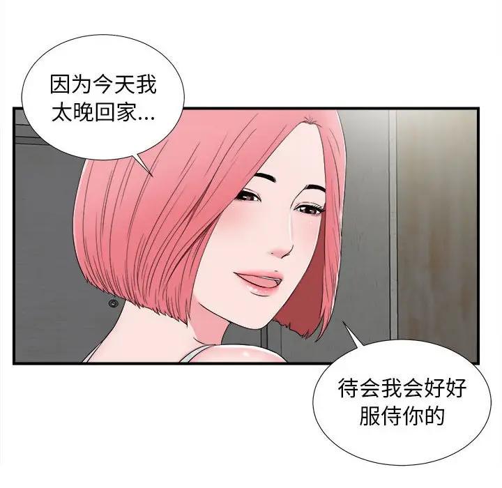 [Manhwa] Unfamiliar sight Plot, mature woman, big breasts#[101P]-12