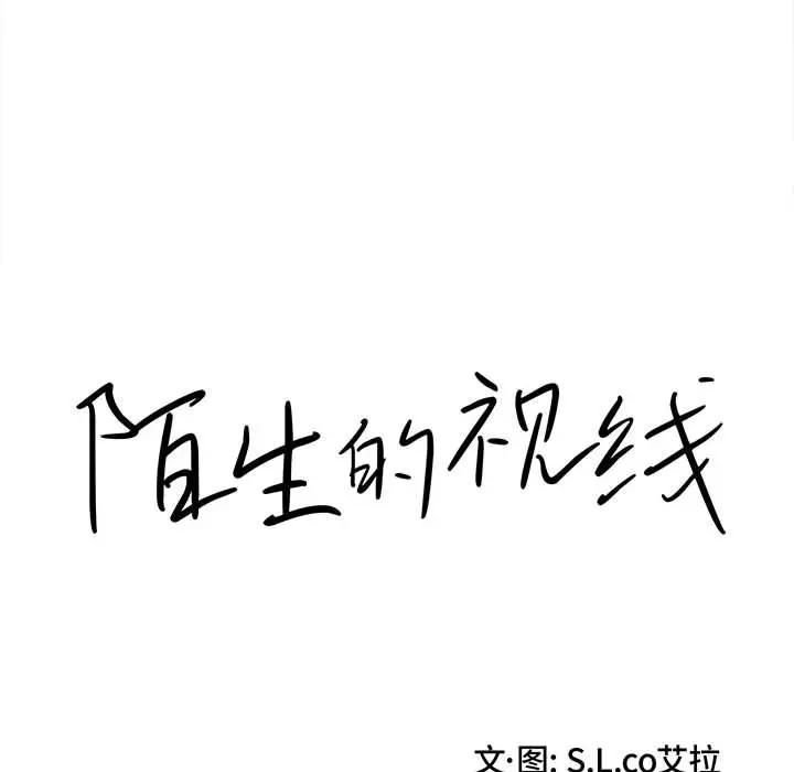 [Manhwa] Unfamiliar sight Plot, mature woman, big breasts#[101P]-14