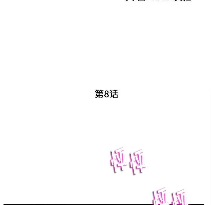 [Manhwa] Unfamiliar sight Plot, mature woman, big breasts#[101P]-15