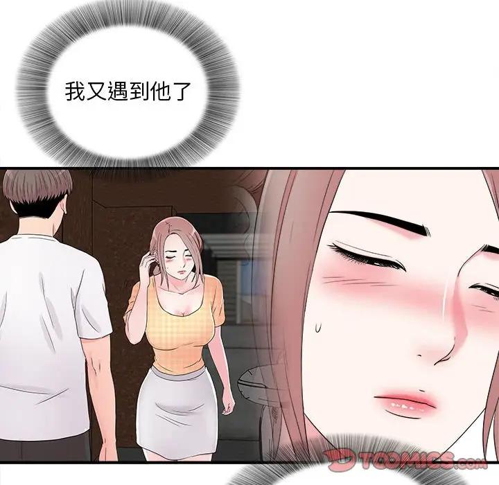 [Manhwa] Unfamiliar sight Plot, mature woman, big breasts#[101P]-18