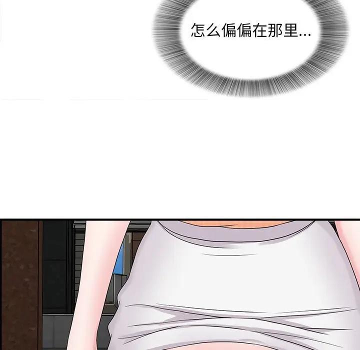 [Manhwa] Unfamiliar sight Plot, mature woman, big breasts#[101P]-19