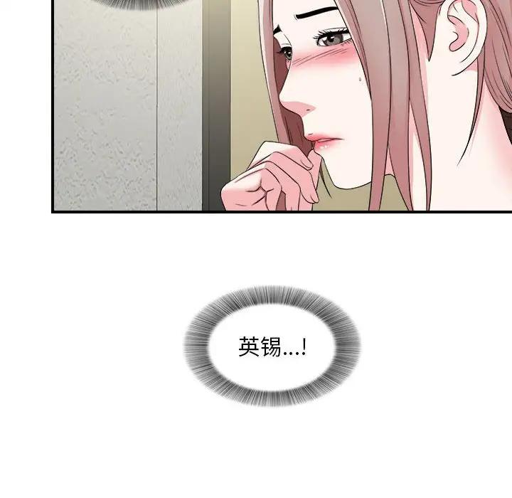 [Manhwa] Unfamiliar sight Plot, mature woman, big breasts#[101P]-24