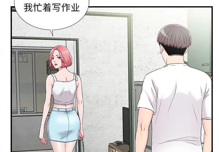 [Manhwa] Unfamiliar sight Plot, mature woman, big breasts#[101P]-3