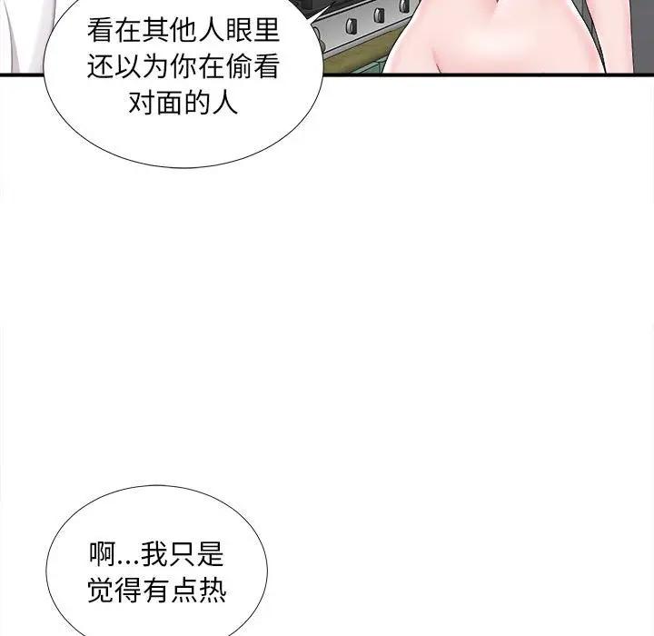 [Manhwa] Unfamiliar sight Plot, mature woman, big breasts#[101P]-33