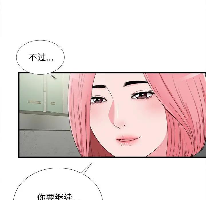 [Manhwa] Unfamiliar sight Plot, mature woman, big breasts#[101P]-35